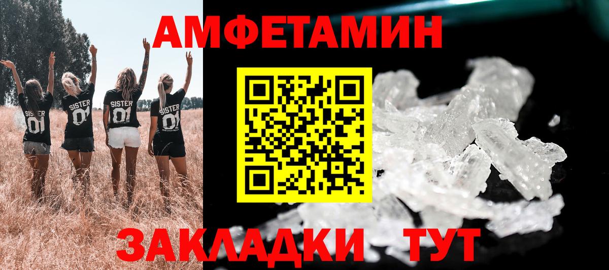 Вышний Волочёк  Амфетамин  Вход с VPN  Amphetamine Premium 