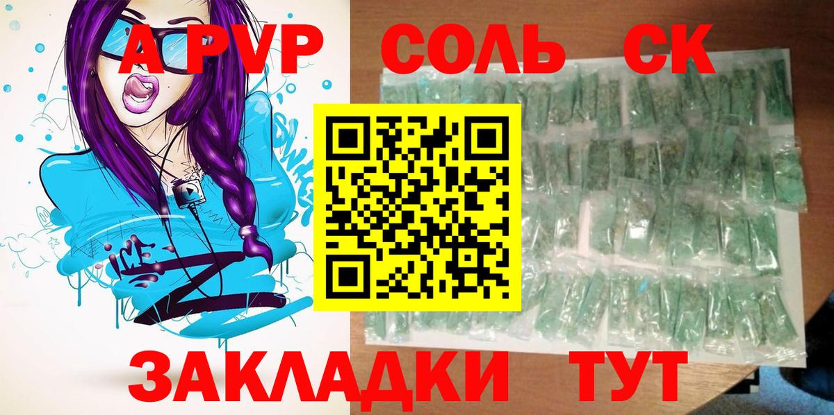 A-PVP мука Вышний Волочёк