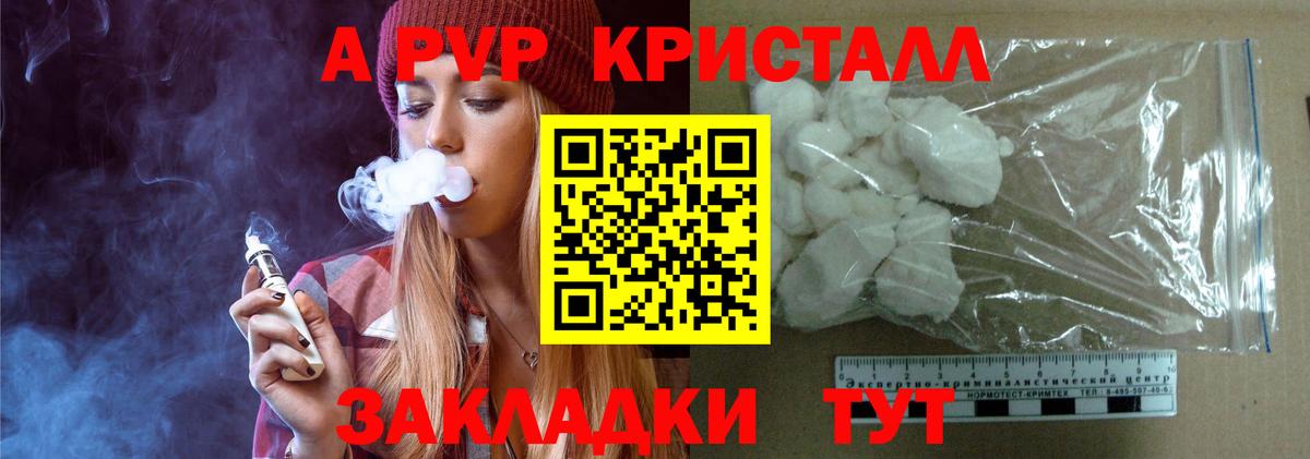 Alpha PVP СК  Вход с VPN  Alfa_PVP кристаллы  APVP СК  Вышний Волочёк 