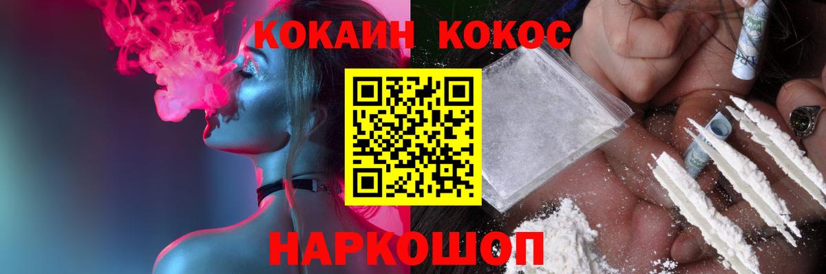 COCAIN  купить закладку  Вышний Волочёк  КОКАИН Боливия  Вход с VPN 