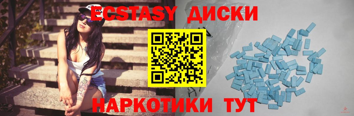 Вышний Волочёк  ЭКСТАЗИ mix  Вход с VPN  сайты даркнета как зайти  ЭКСТАЗИ 250 мг  Ecstasy 