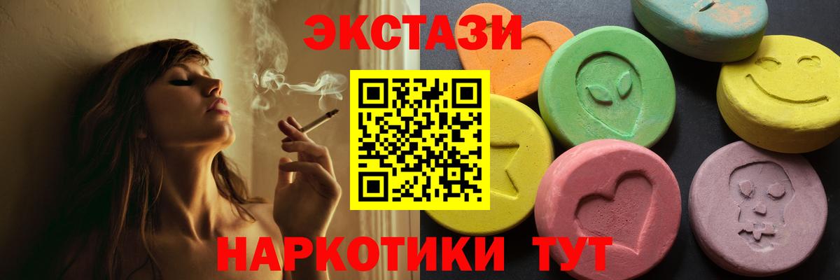 Экстази XTC Вышний Волочёк