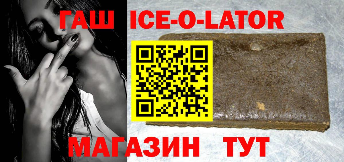 ГАШ Изолятор Вышний Волочёк