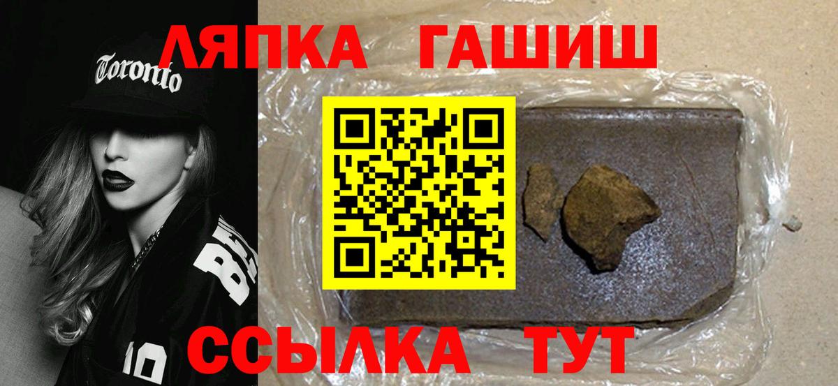 ГАШИШ  Гашиш Premium  Вышний Волочёк  Вход с VPN  Гашиш гарик 