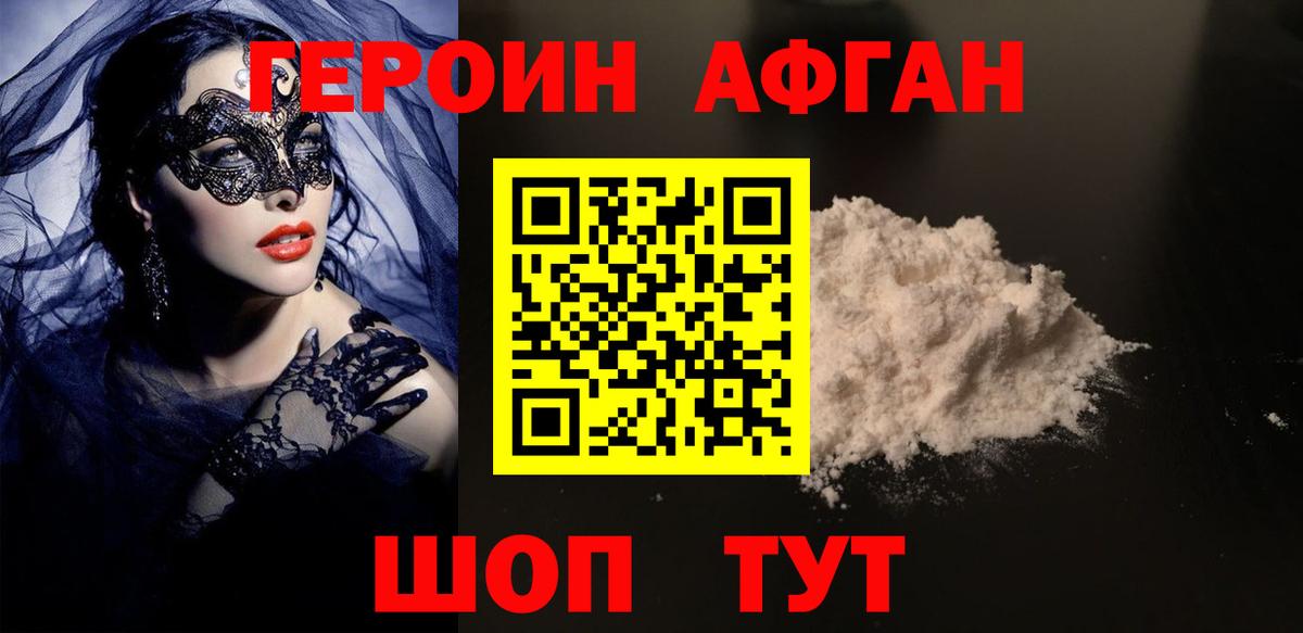 Героин гречка Вышний Волочёк