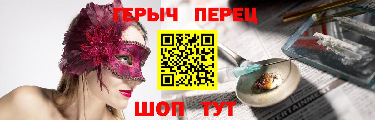 Героин  ГЕРОИН Афган  Вход с VPN  Вышний Волочёк 
