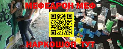 мефедрон Аргун