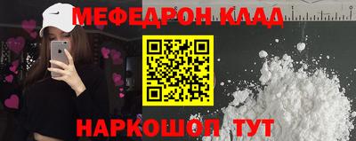 мефедрон Аргун