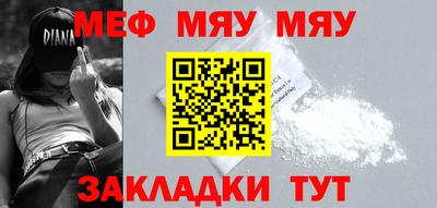 мефедрон VHQ Апшеронск