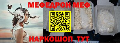 мефедрон VHQ Апшеронск