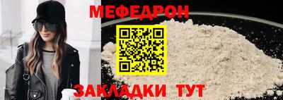 мефедрон VHQ Апшеронск