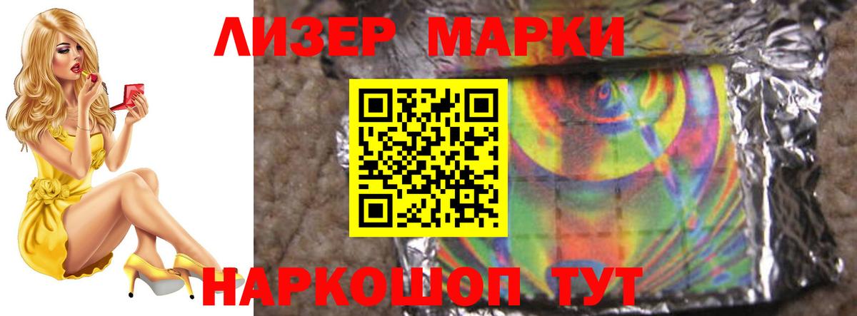 ЛСД экстази кислота  Вход с VPN  LSD-25 экстази кислота  Вышний Волочёк 
