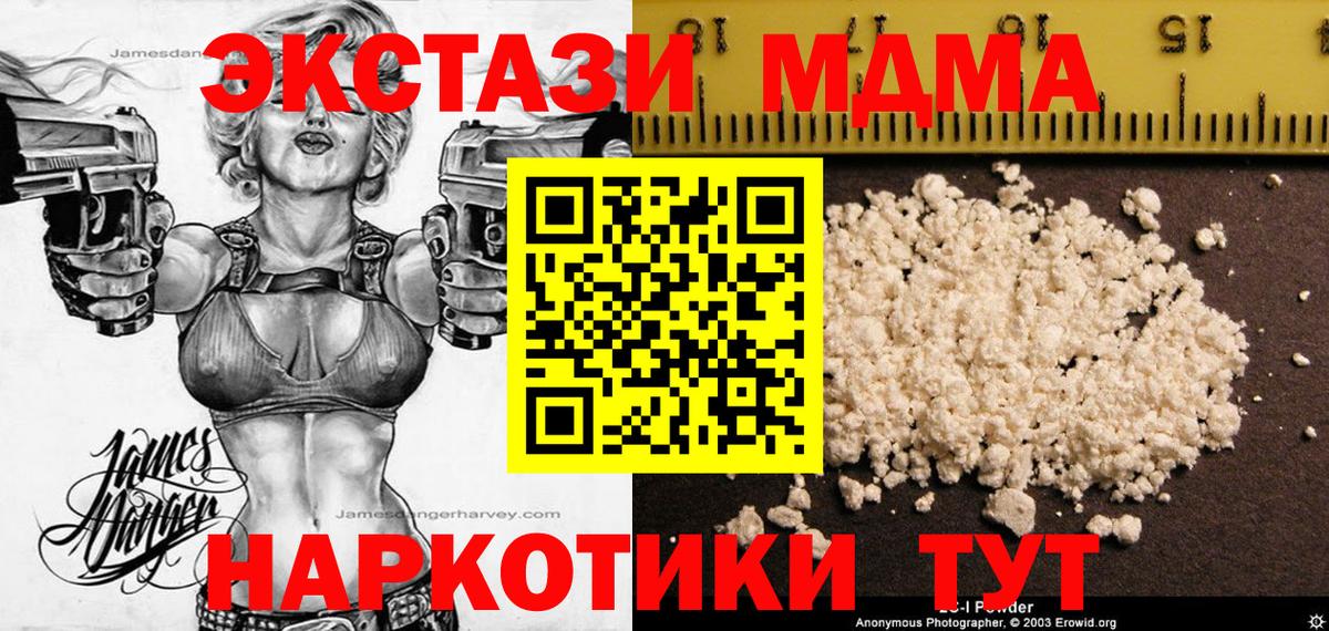MDMA молли Вышний Волочёк