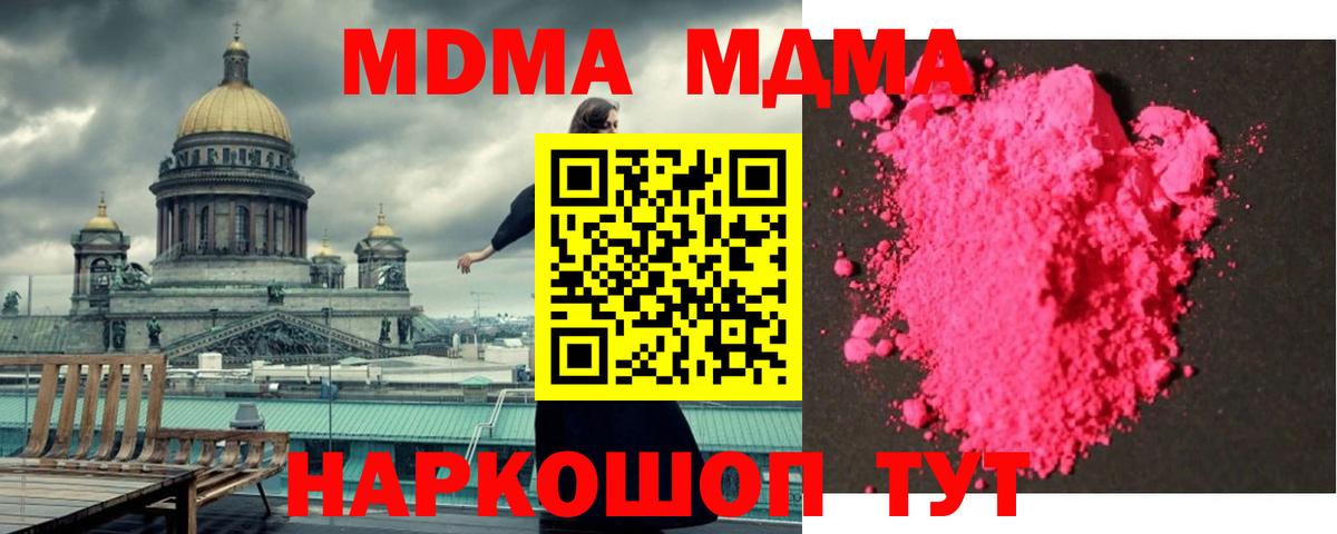Вышний Волочёк  MDMA VHQ  МДМА Molly  Вход с VPN 