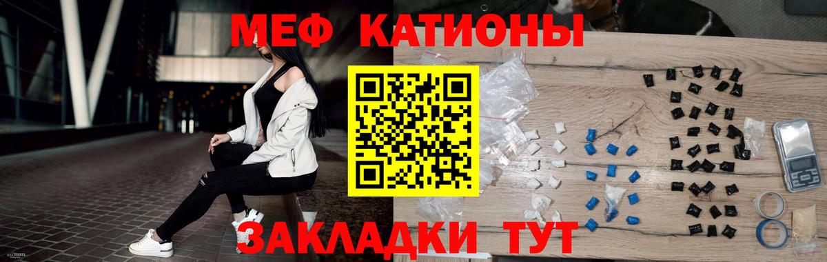 Вышний Волочёк  Мефедрон  Вход с VPN  МЕФ мяу мяу  продажа наркотиков  МЯУ-МЯУ мука 