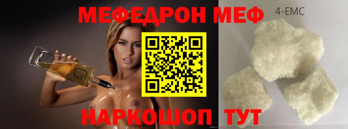 МЕФ Вышний Волочёк