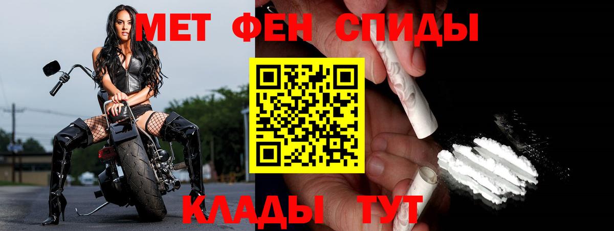 МЕТАМФЕТАМИН пудра  Вход с VPN  Вышний Волочёк 