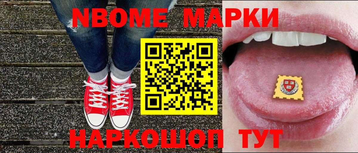 Наркотические марки 1500мкг  Наркотические марки 1500мкг  Вход с VPN  Вышний Волочёк 